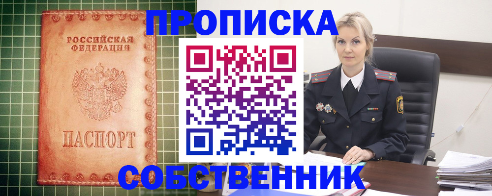 временная регистрация поиск в Камышине
