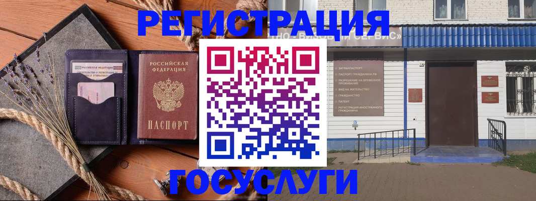 прописка штамп в Камышине