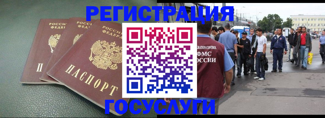 временная регистрация для школы в Камышине